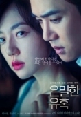 Постер Идеальное предложение (2015)