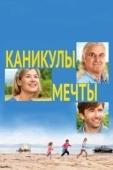 Постер Каникулы мечты (2014)