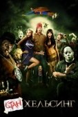 Постер Стан Хельсинг (2009)