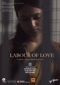 Постер Любимое дело (2014)