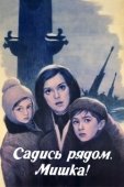Постер Садись рядом, Мишка! (1977)