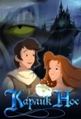 Постер Карлик Нос (2003)