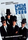 Постер Братья Блюз 2000 (1998)