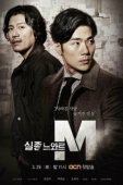 Постер Спецотдел М (2015)