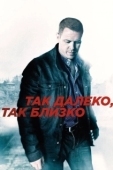 Постер Так далеко, так близко (2014)