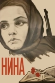 Постер Нина (2001)