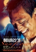 Постер Подсолнух (2006)