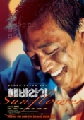 Постер Подсолнух (2006)