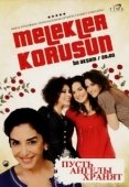 Постер Пусть ангелы хранят (2009)