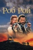 Постер Роб Рой (1995)