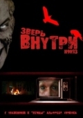 Постер Зверь внутри (2020)