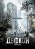 Постер Дефкон (2010)