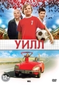 Постер Уилл (2017)