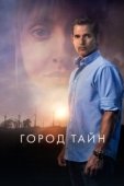 Постер Засуха (2020)