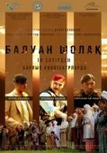 Постер Балуан Шолак (2019)