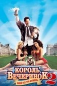 Постер Король вечеринок 2 (2006)