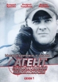 Постер Агент национальной безопасности (1999)