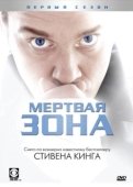 Постер Мертвая зона (2017)