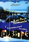 Постер Дезире (1995)