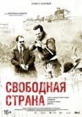 Постер Свободная страна (2019)