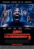 Постер Дом с паранормальными явлениями 2  (2014)
