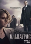 Постер Алькатрас  (2011)
