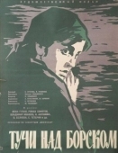 Постер Тучи над Борском (1961)