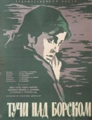 Постер Тучи над Борском (1961)