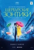 Постер Шербурские зонтики (1964)
