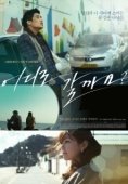 Постер Куда пойдём? (2012)
