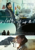 Постер Куда пойдём? (2012)