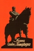 Постер Конец Санкт-Петербурга (1927)