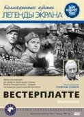 Постер Вестерплатте (1967)
