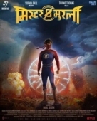 Постер Мурали Молния (2021)