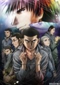 Постер Радуга: Cемеро из шестой камеры (2010)
