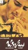 Постер Единственный (2021)