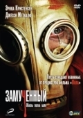 Постер Замученный	 (2010)