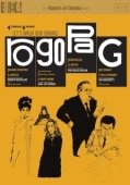 Постер Рогопаг (1962)