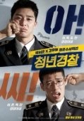 Постер Юные копы (2017)