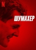 Постер Шумахер (2021)