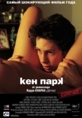 Постер Кен Парк	 (2002)