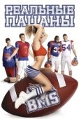 Постер Блю Маунтин Стэйт (2010)