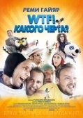 Постер WTF! Какого черта? (2014)