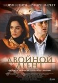 Постер Двойной агент (2004)