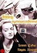 Постер Вперед, путешественник (1942)