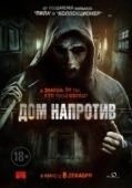 Постер Дом напротив (2016)