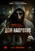 Постер Дом напротив (2016)