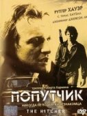 Постер Попутчик (1986)