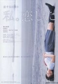 Постер Последнее свидание (2007)