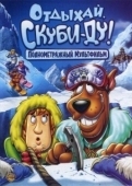 Постер Отдыхай, Скуби Ду (2007)